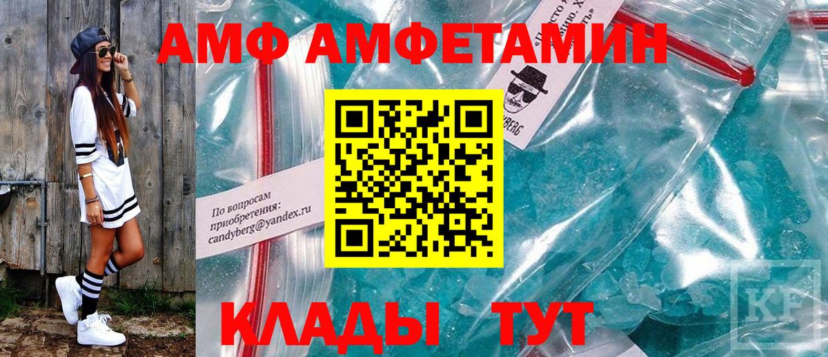 Магнитогорск  АМФЕТАМИН  Вход с VPN  Amphetamine VHQ 