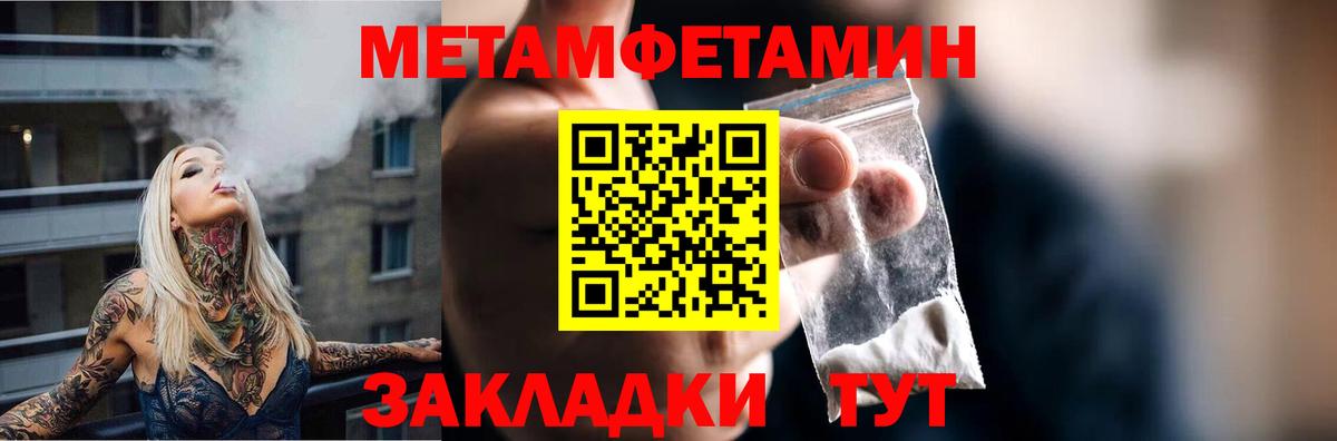 АМФЕТАМИН 97% Магнитогорск