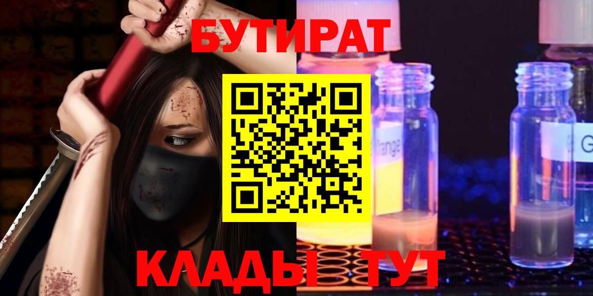 БУТИРАТ оксана  Вход с VPN  Магнитогорск 