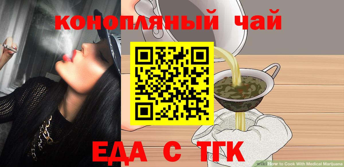 Cannafood марихуана  Вход с VPN  Магнитогорск 