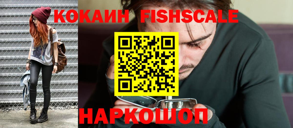 Магнитогорск  Cocaine Перу  Вход с VPN  COCAIN Columbia 