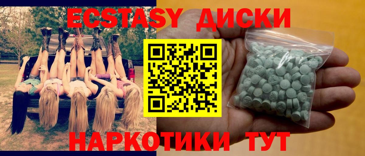 ЭКСТАЗИ 300 mg Магнитогорск