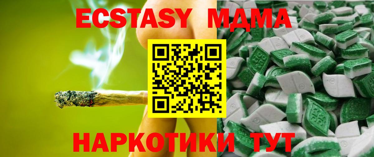 Магнитогорск  ЭКСТАЗИ таблы  Экстази  Экстази 300 mg  Вход с VPN 