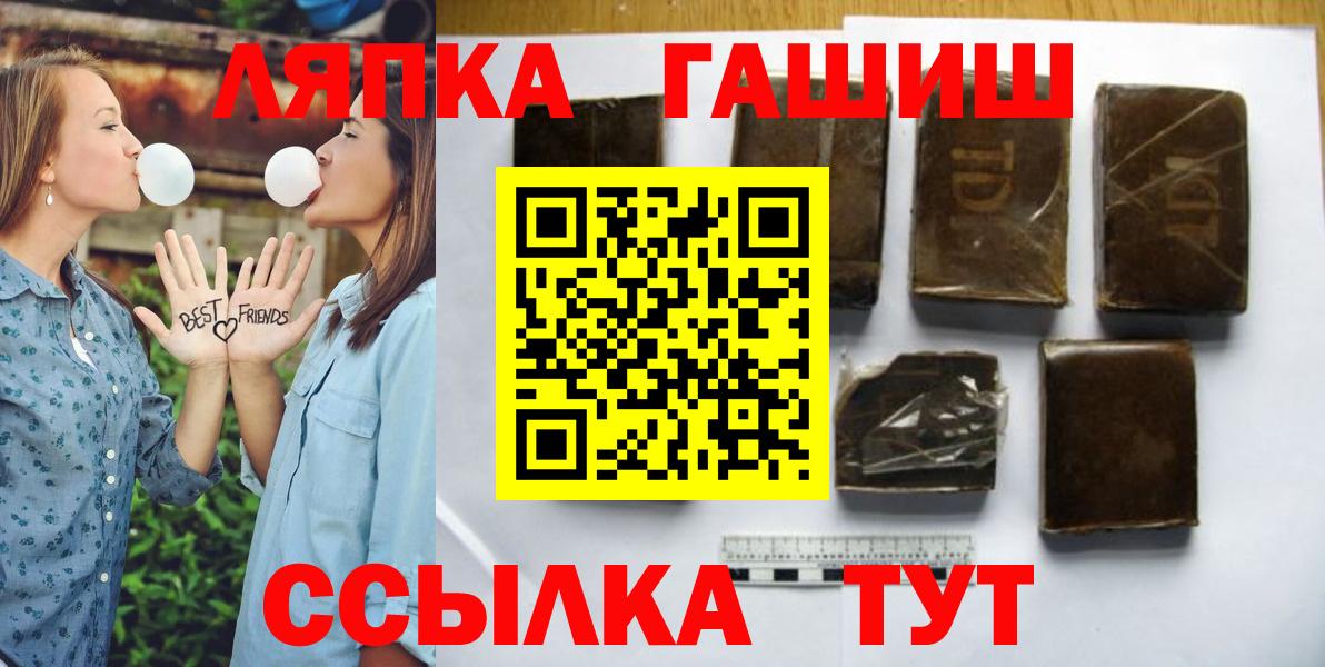 Магнитогорск  ГАШ Cannabis  Вход с VPN 