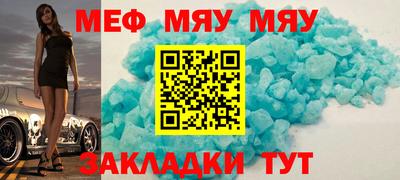 мяу мяу мука Тулун