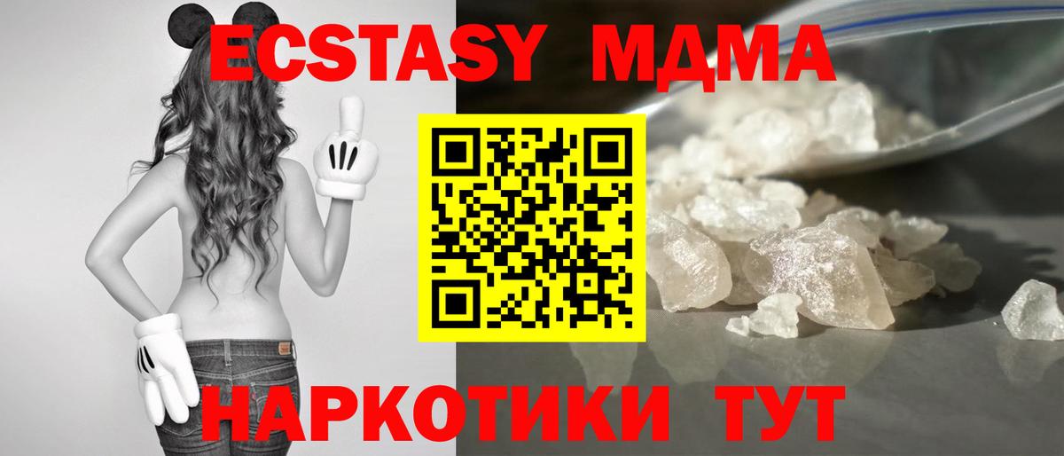 MDMA молли  МДМА VHQ  Вход с VPN  МДМА  Магнитогорск 