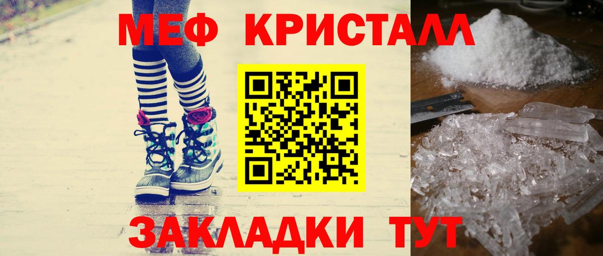 Магнитогорск  Мефедрон мяу мяу  Мефедрон  МЯУ-МЯУ мяу мяу  Вход с VPN  МЕФ 