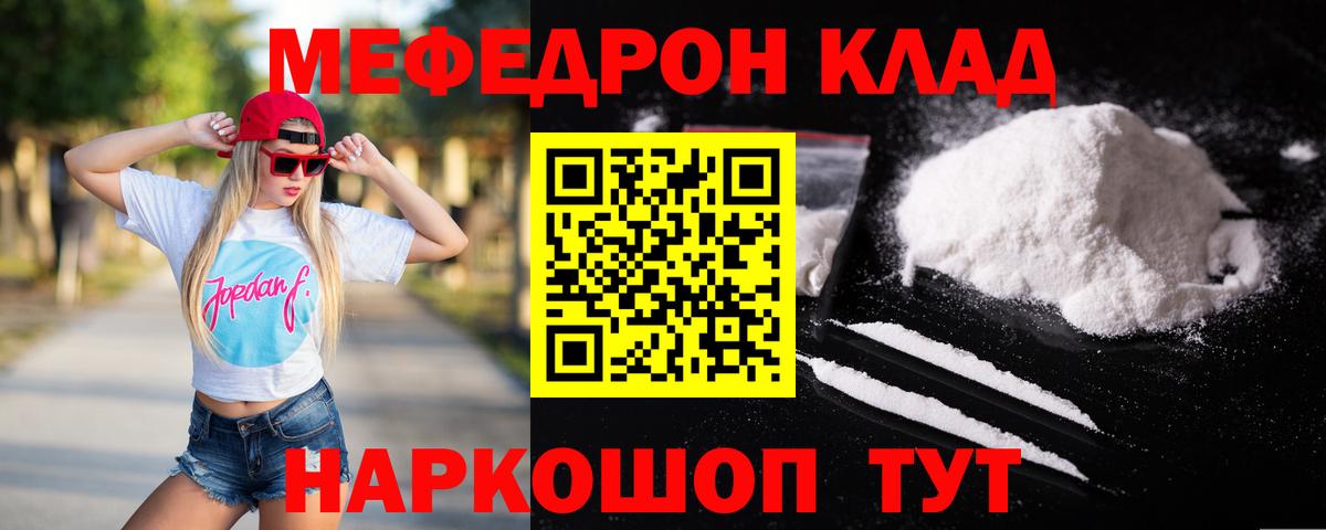 МЕФ  Магнитогорск