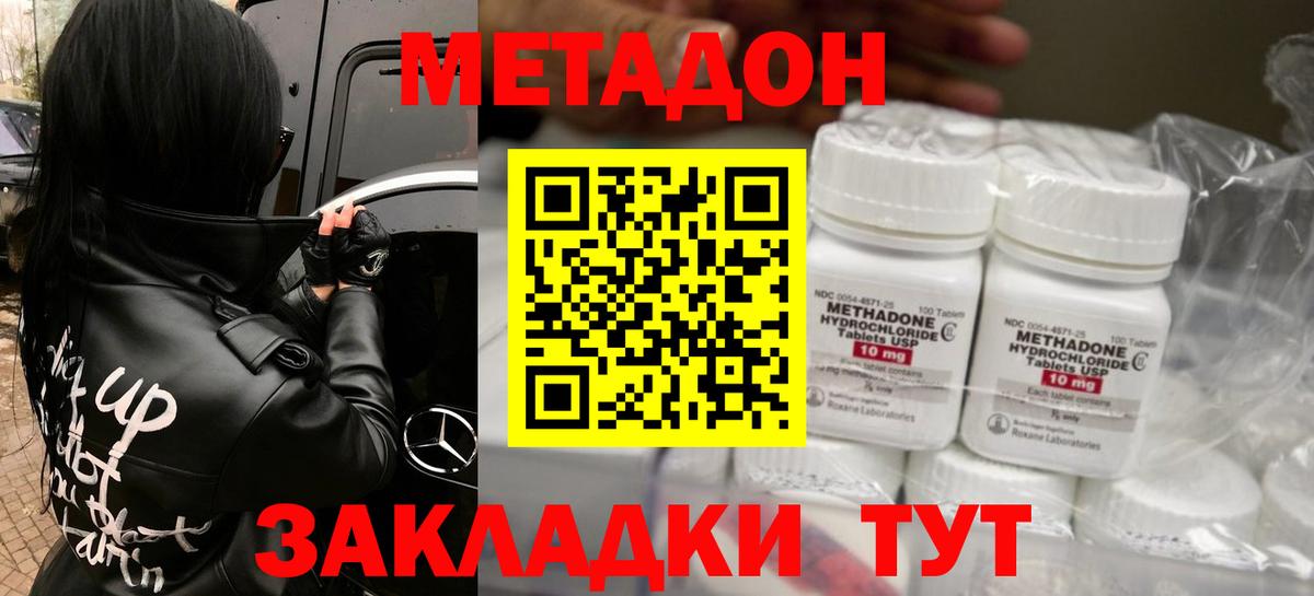МЕТАДОН кристалл  МЕТАДОН кристалл  Магнитогорск  Вход с VPN 