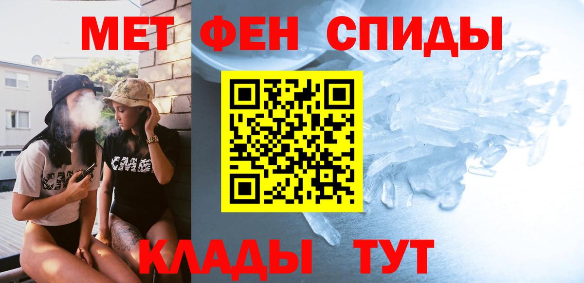 Метамфетамин Methamphetamine Магнитогорск