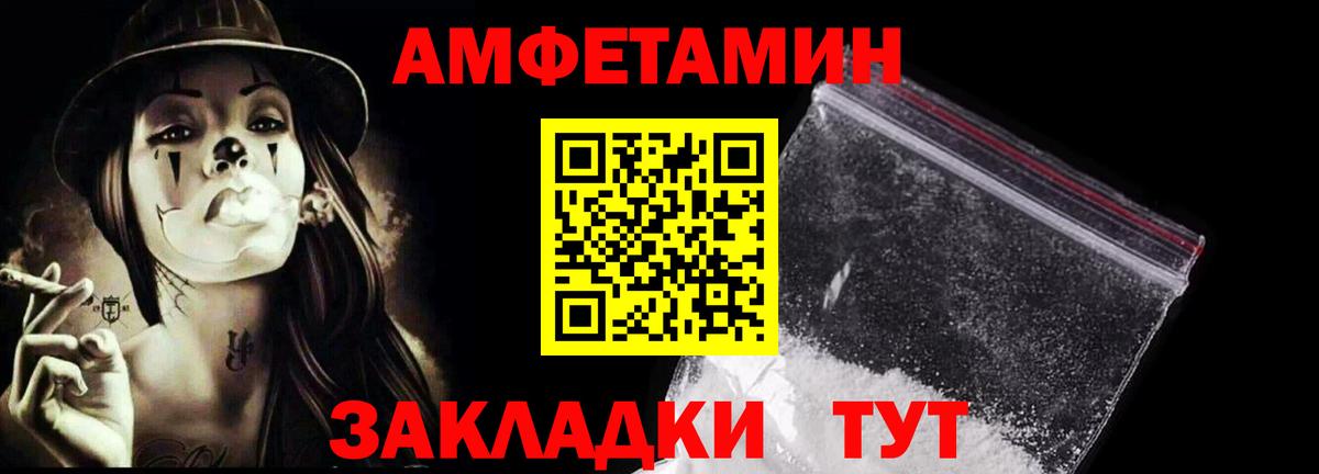 Магнитогорск  Метамфетамин мет  Вход с VPN  Метамфетамин мет 