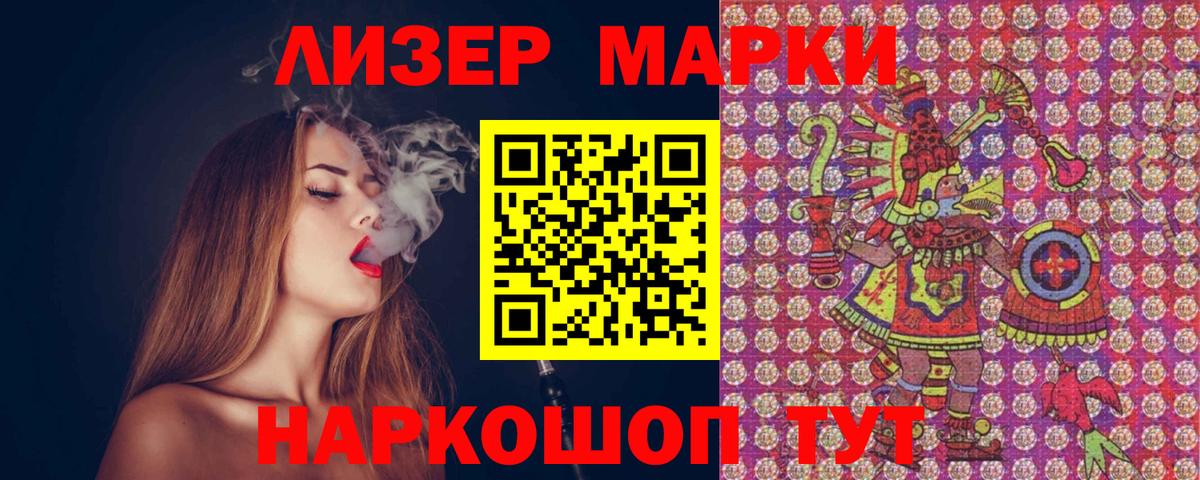 Марки 25I-NBOMe 1500мкг  Вход с VPN  Магнитогорск 