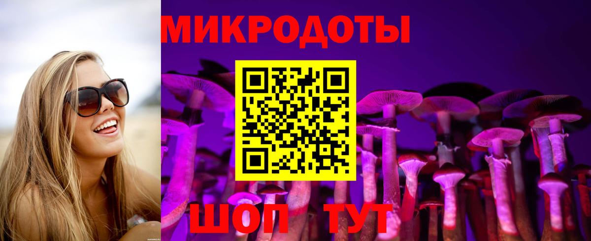 Галлюциногенные грибы ЛСД  Псилоцибиновые грибы мухоморы  Вход с VPN  Магнитогорск 